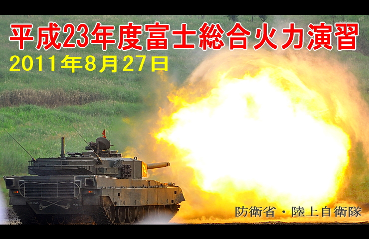 日本公式の通販＆ブランドサイト 富士総合火力演習 平成23年度 038fc78c 純正箱 -www.cfscr.com