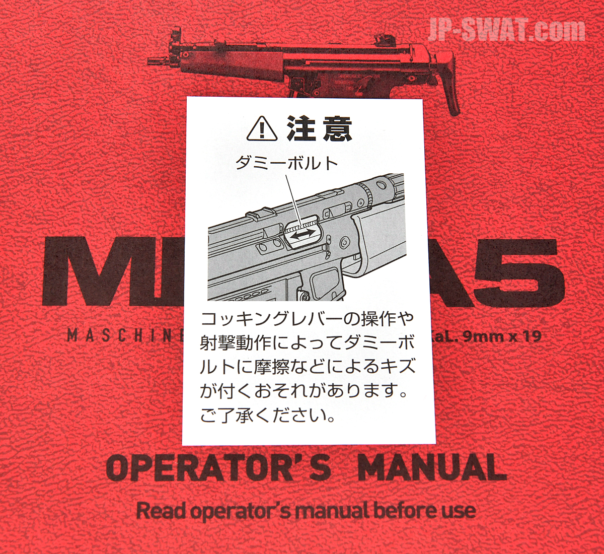 東京マルイ　次世代電動ガン H&K MP5A5